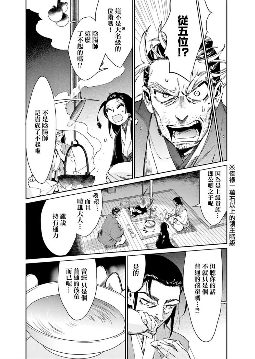 第30话