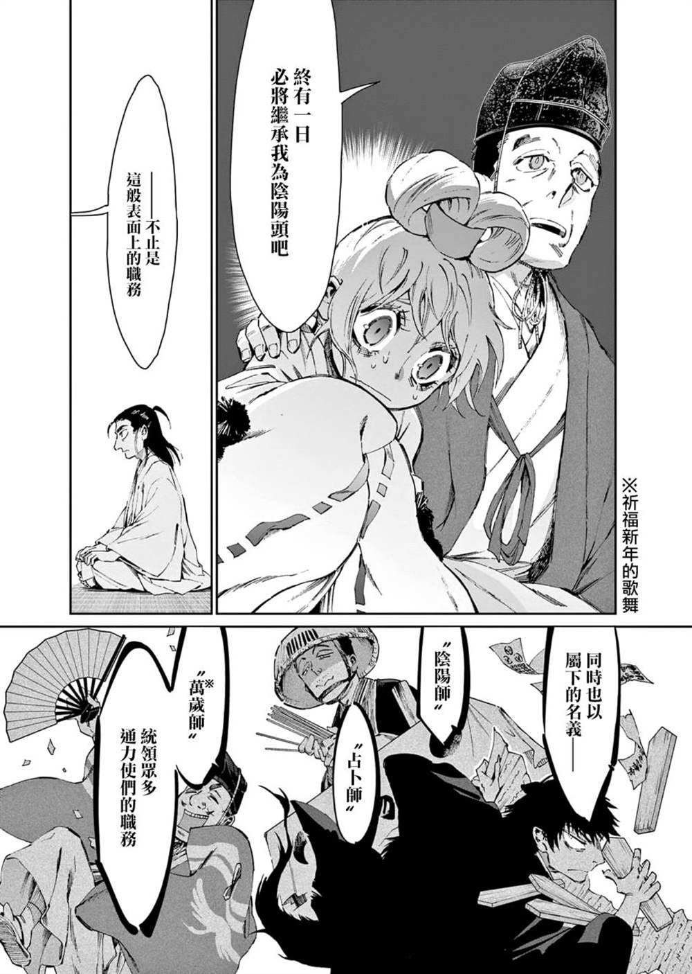第30话