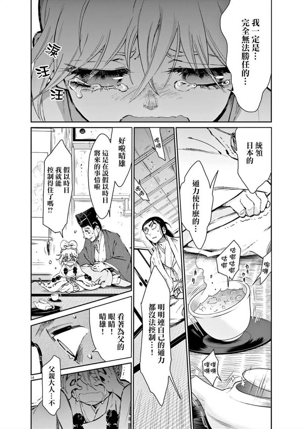 第30话