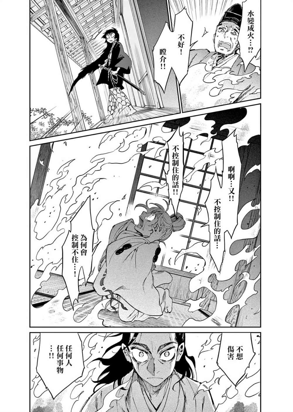 第30话