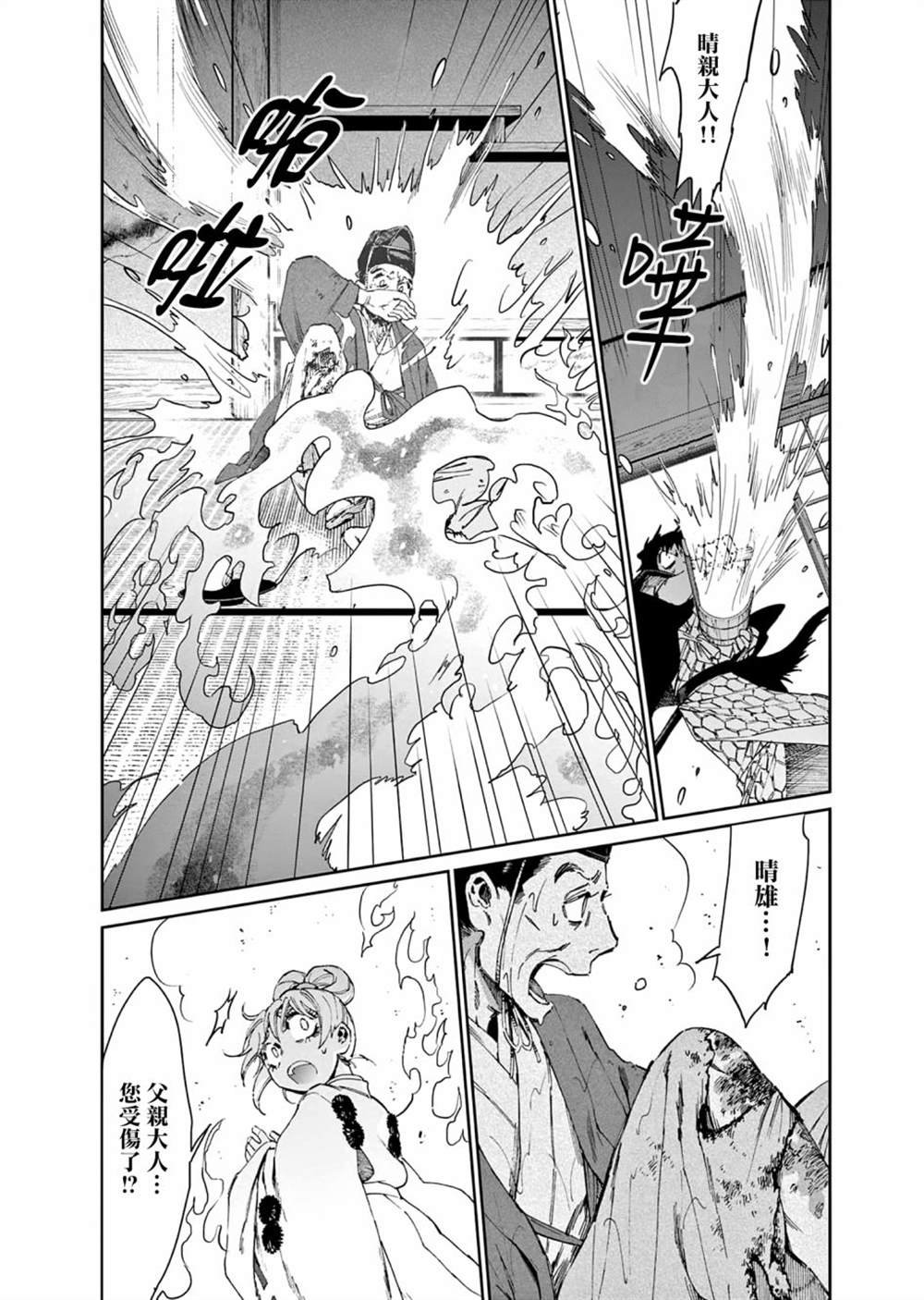 第30话
