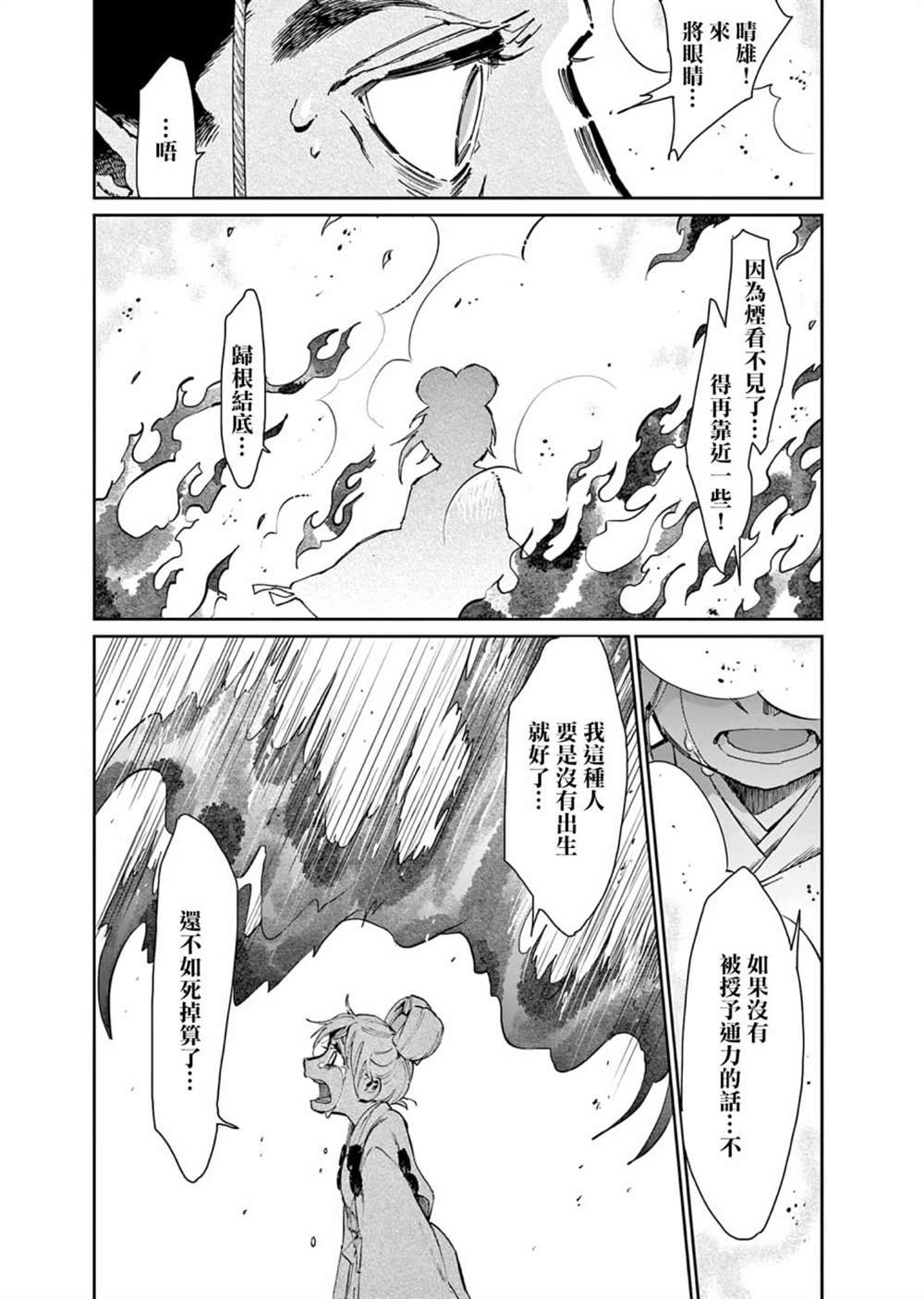 第30话