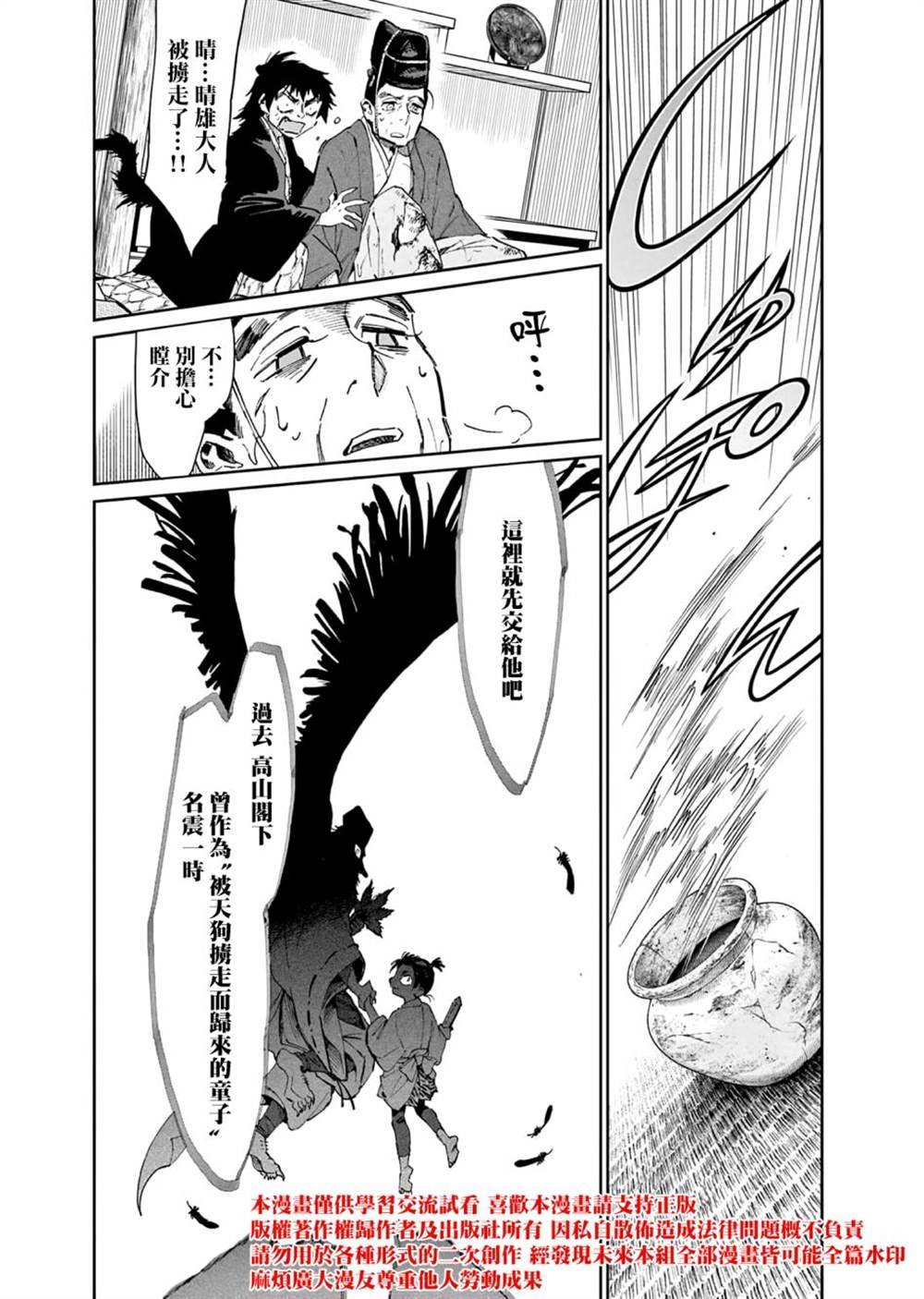 第30话