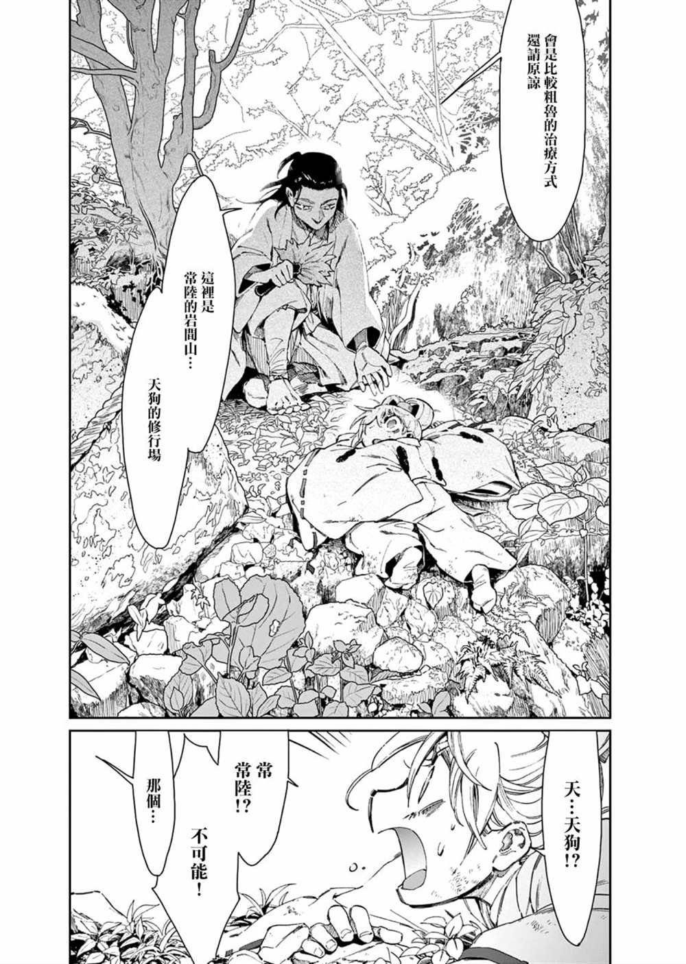 第31话