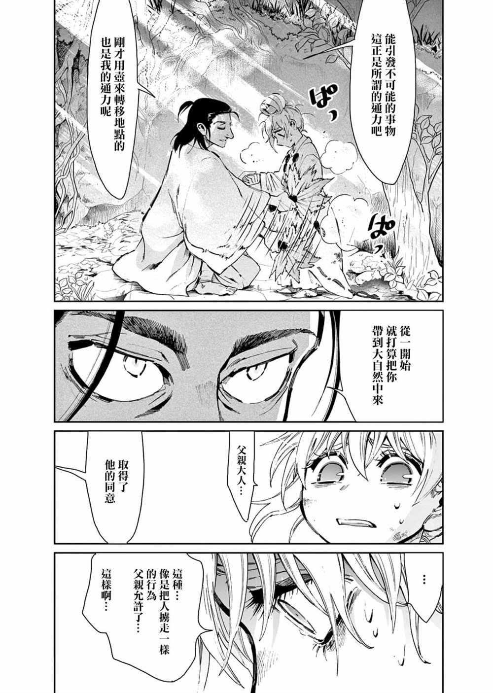 第31话