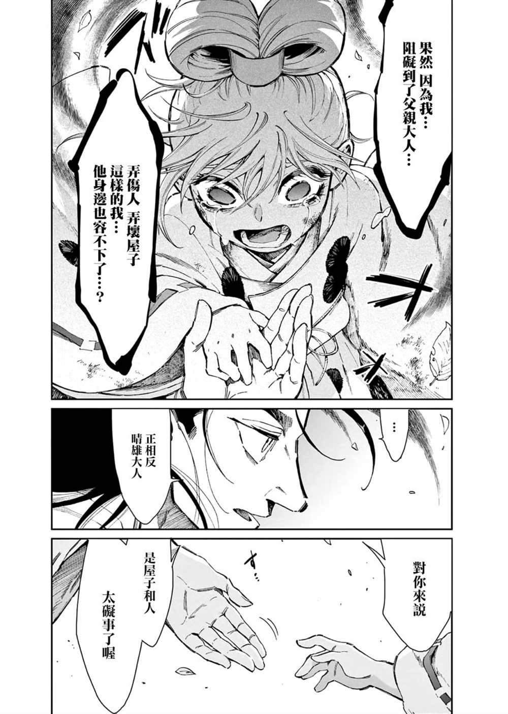 第31话