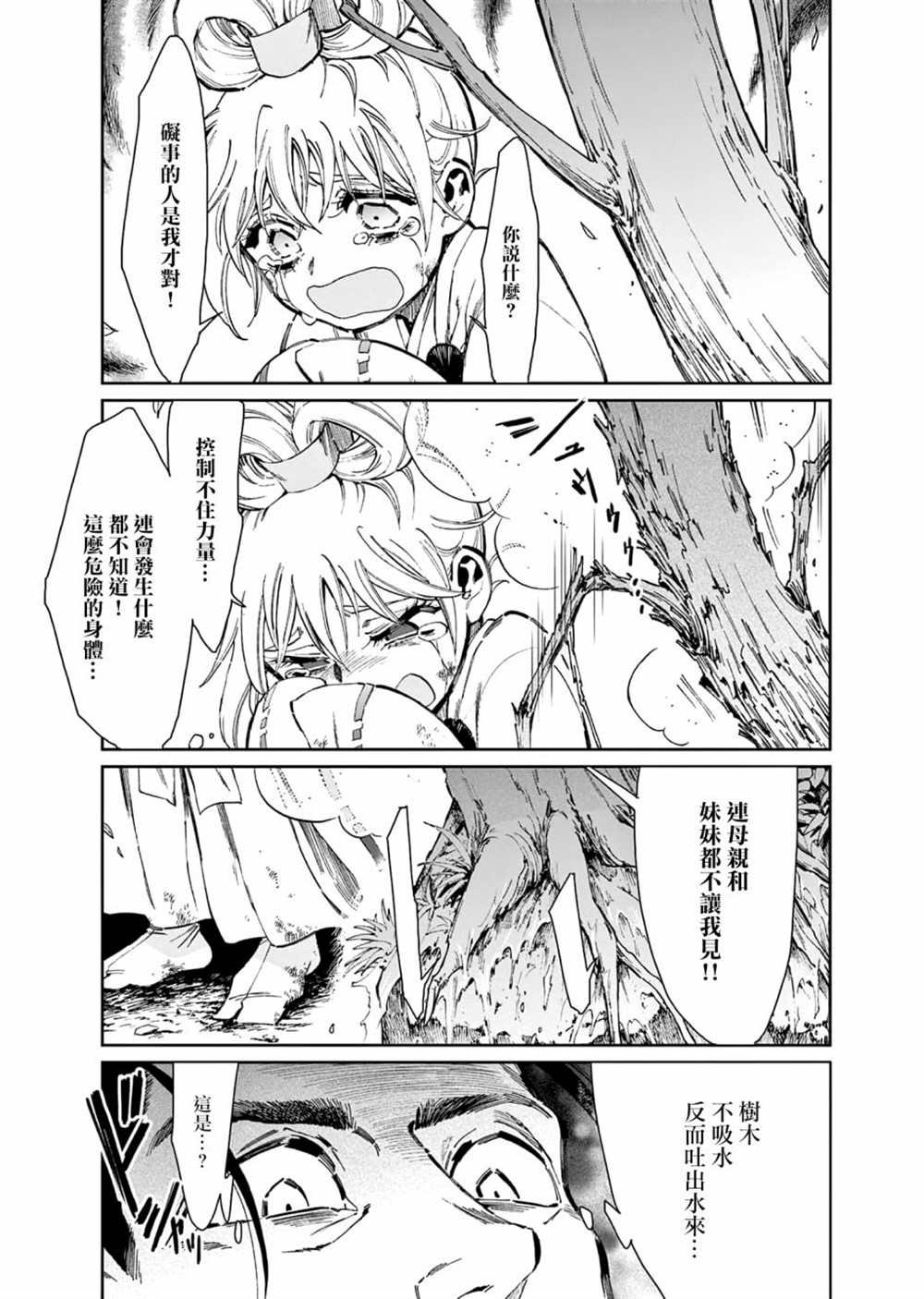 第31话