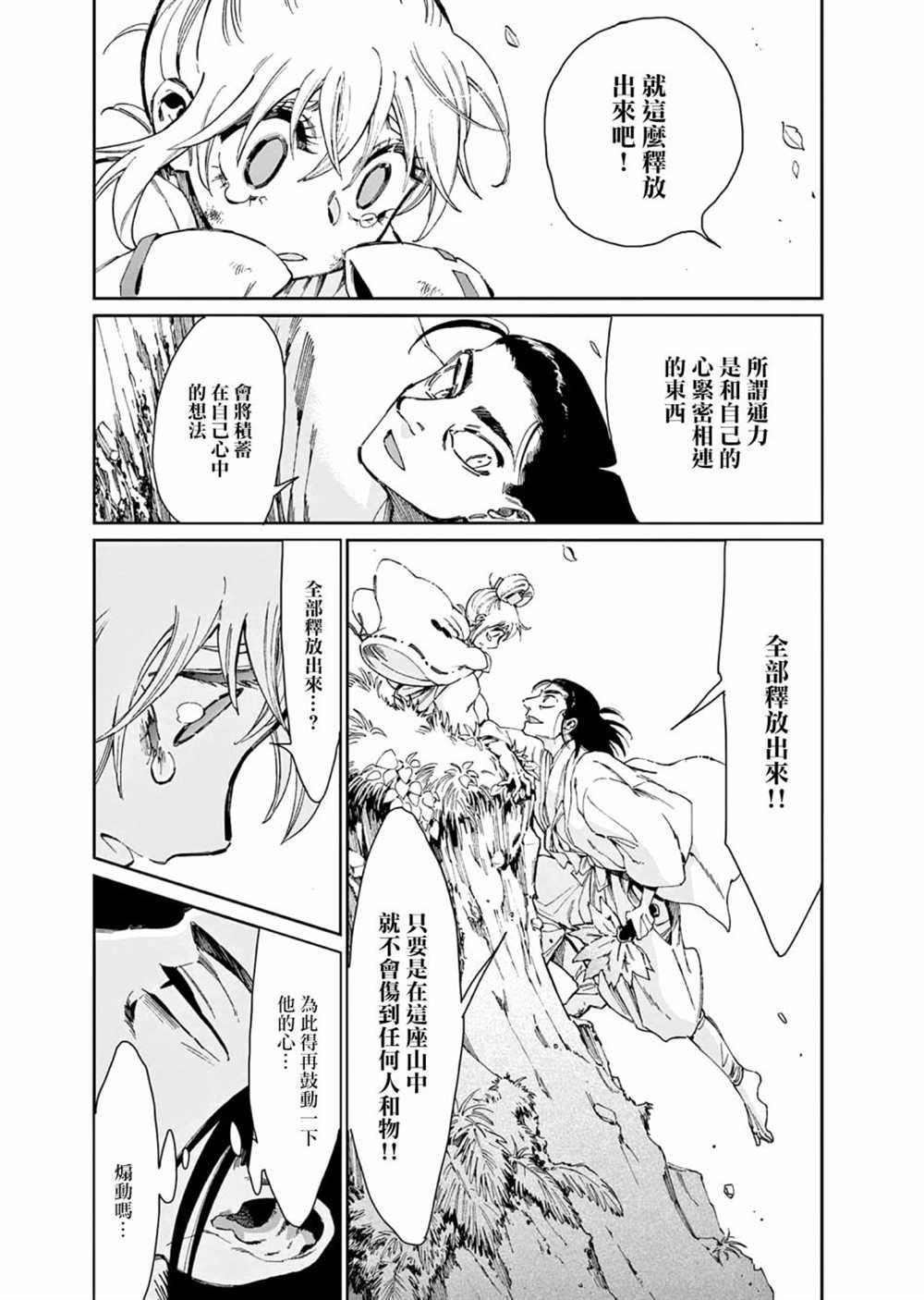 第31话