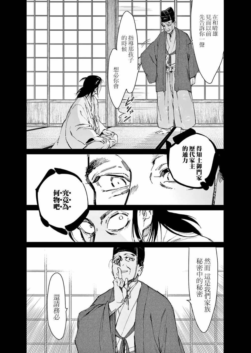 第31话