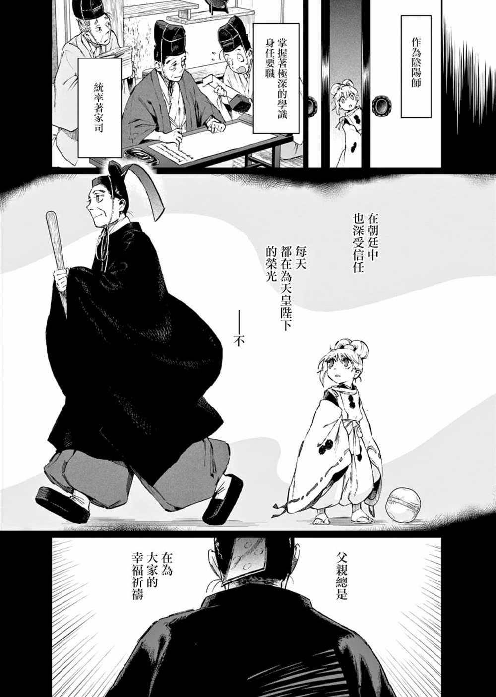 第31话