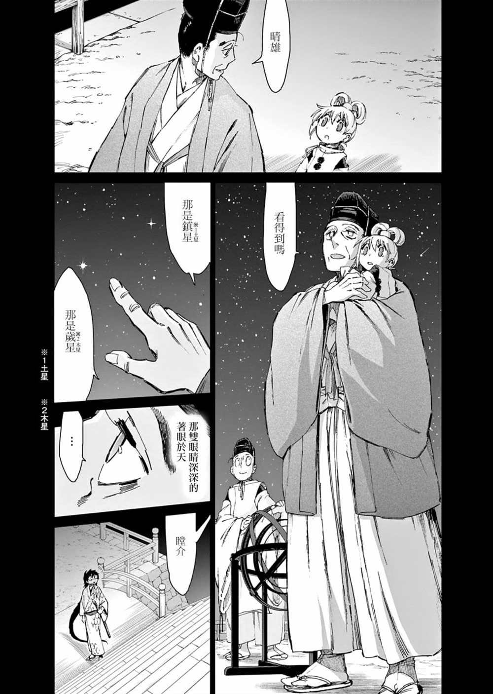 第31话