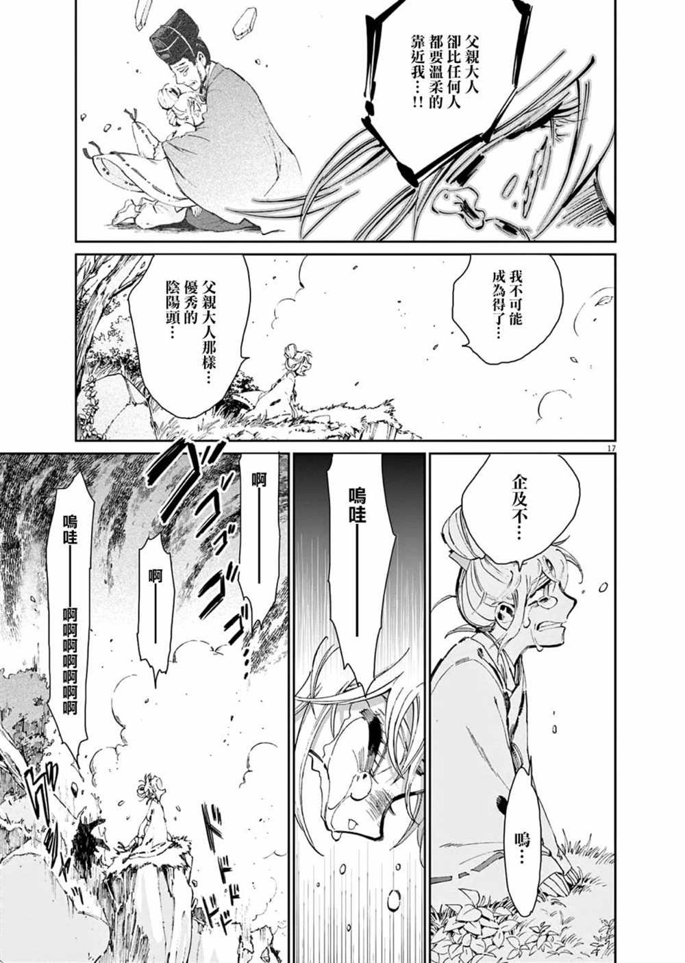 第31话