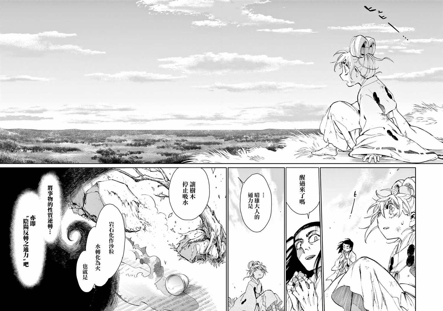 第31话