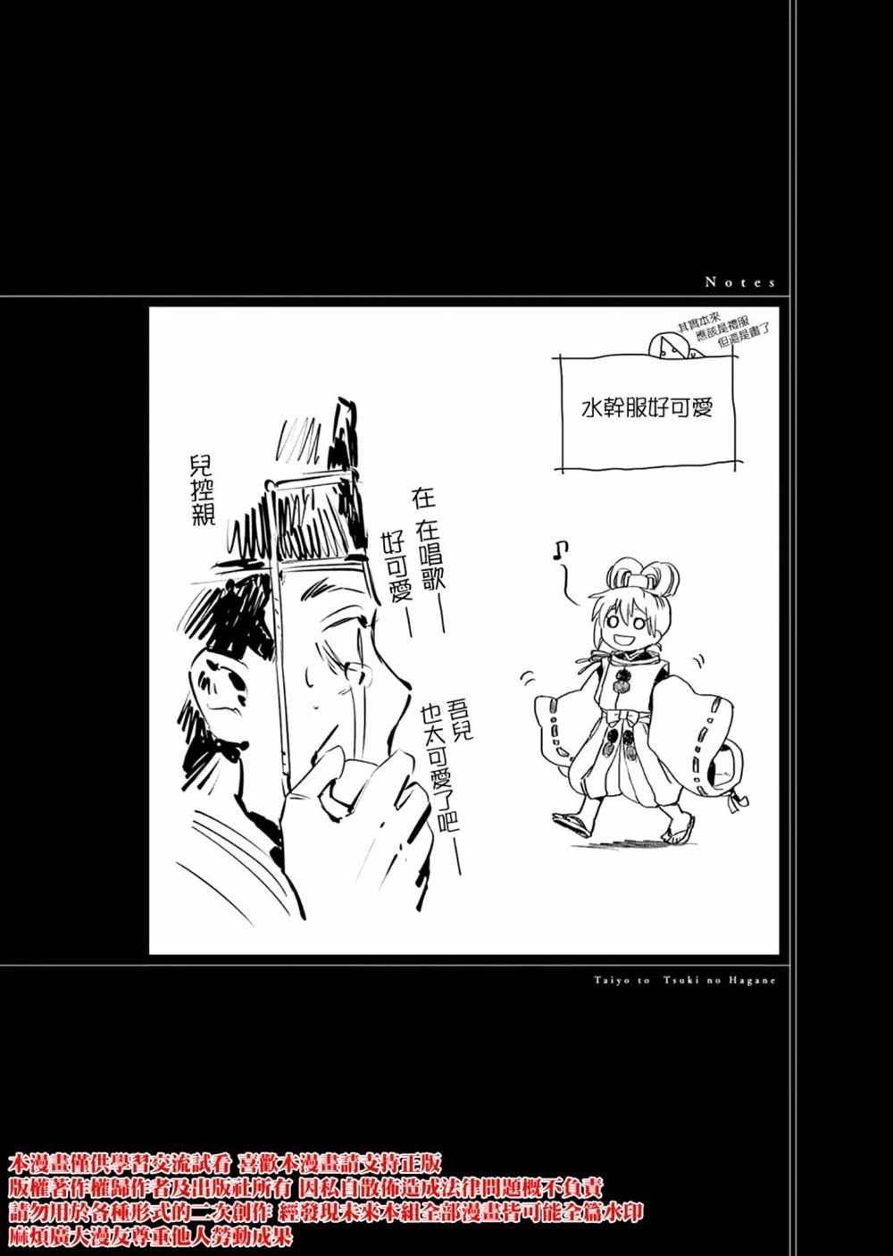 第31话