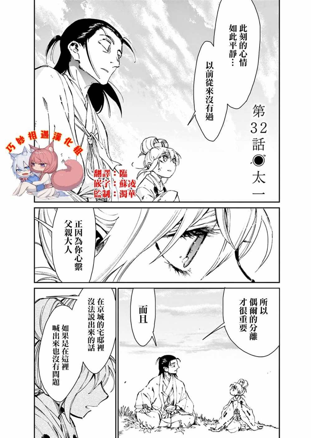 第32话