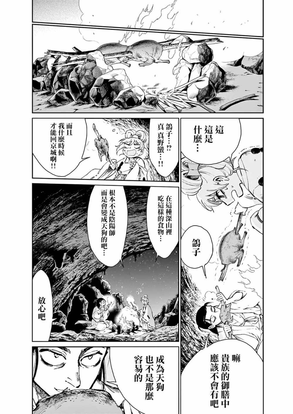第32话