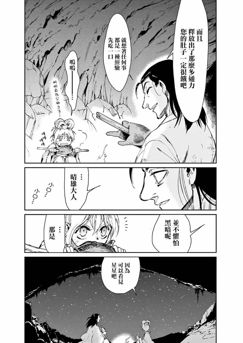 第32话