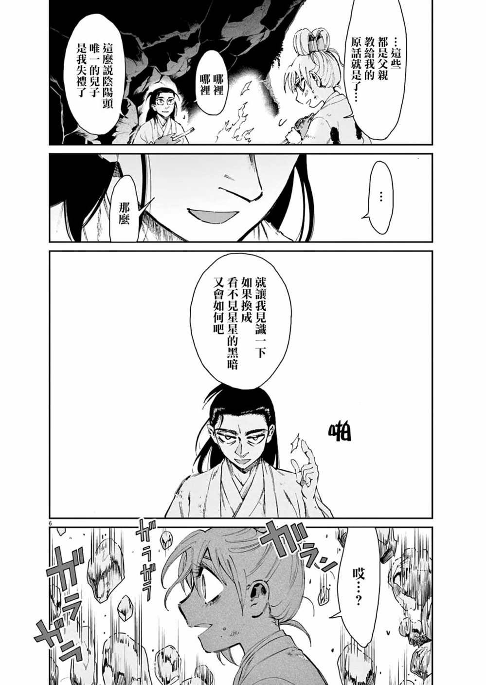 第32话
