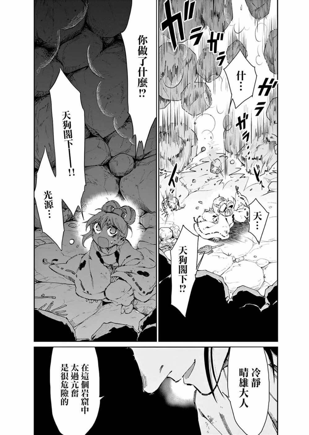 第32话
