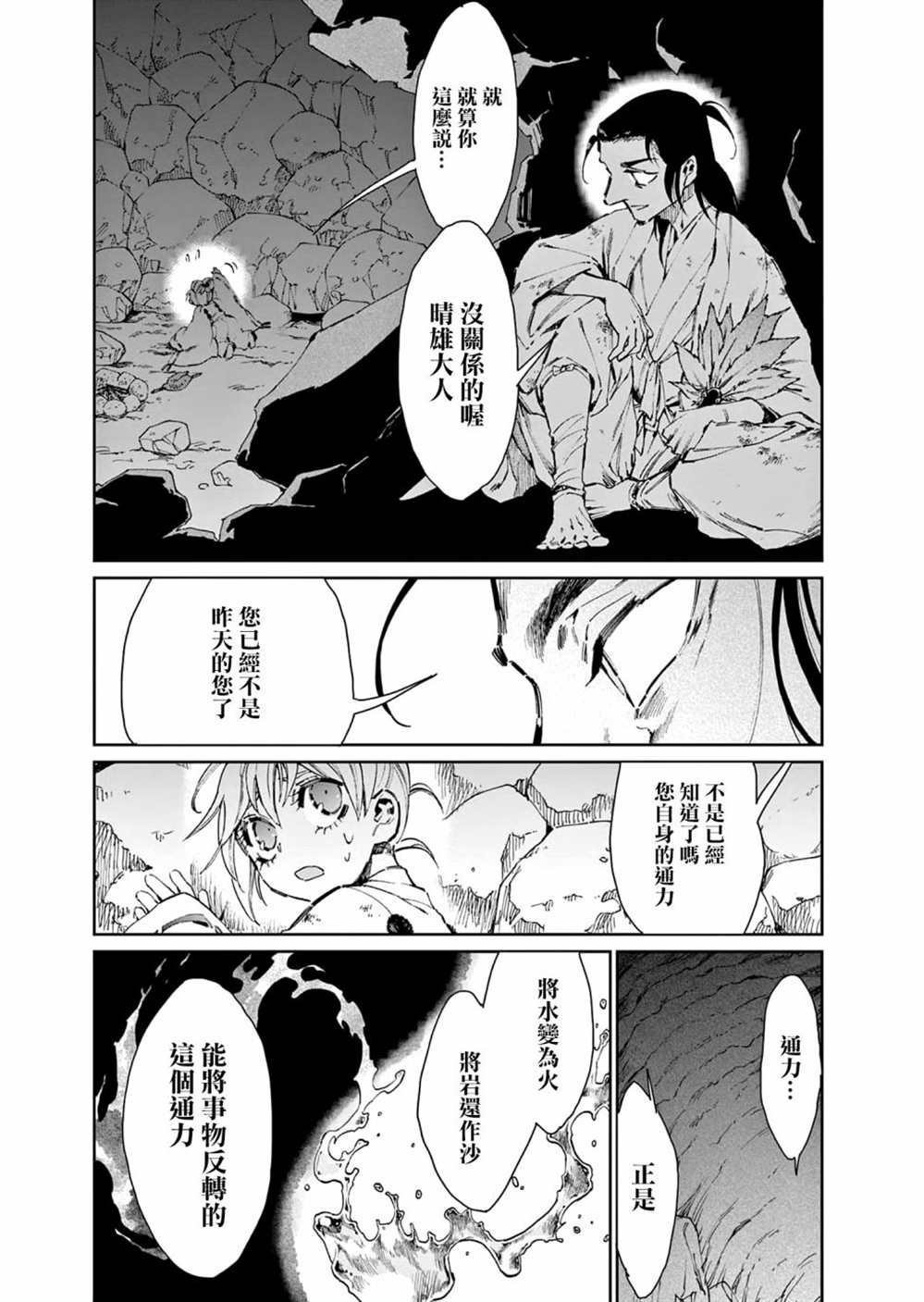 第32话