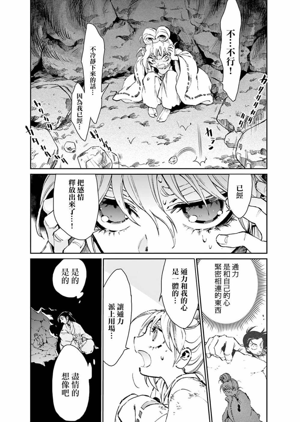 第32话