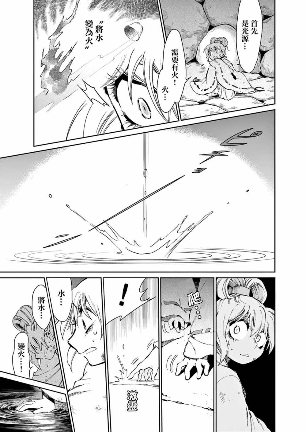 第32话