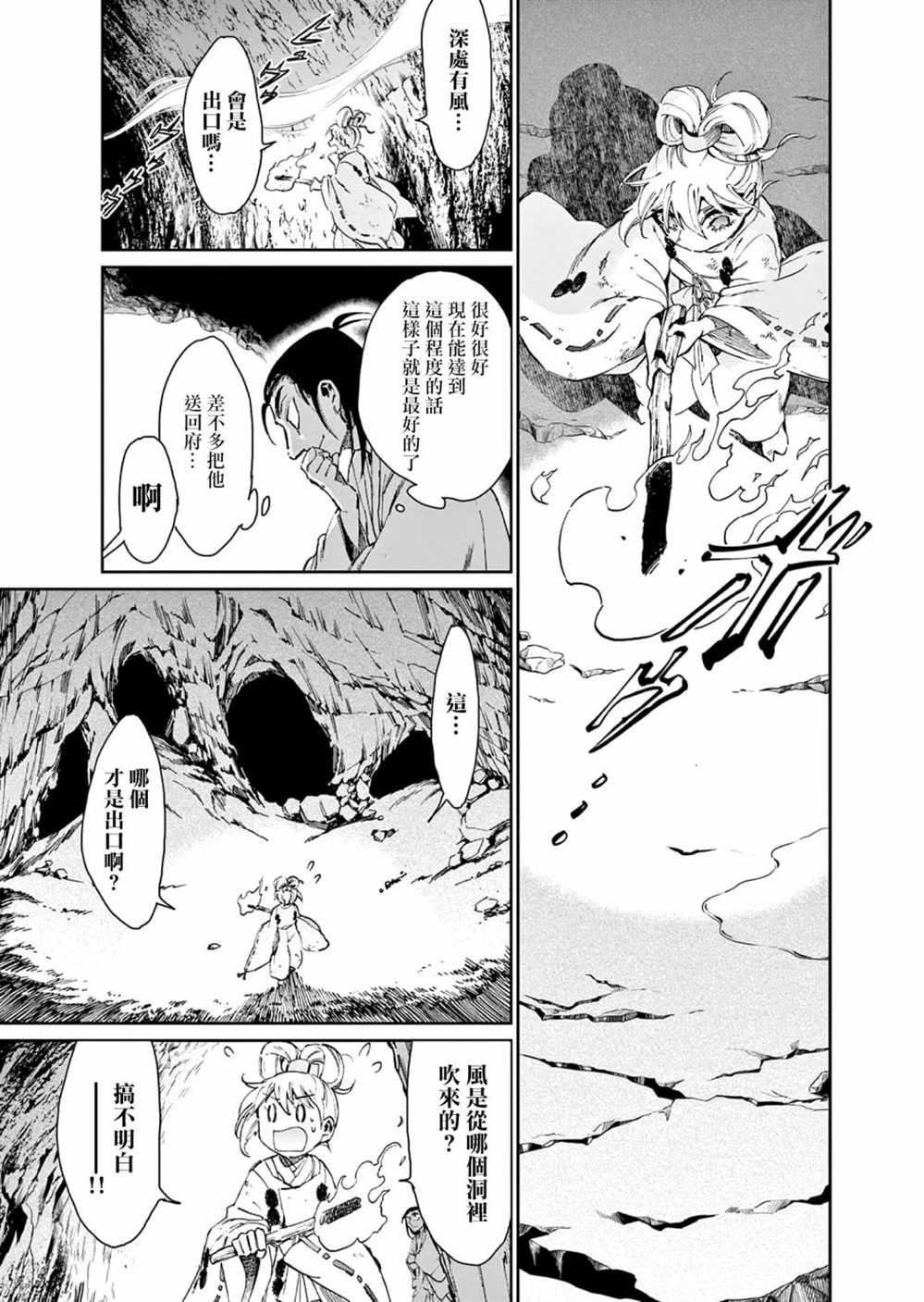 第32话