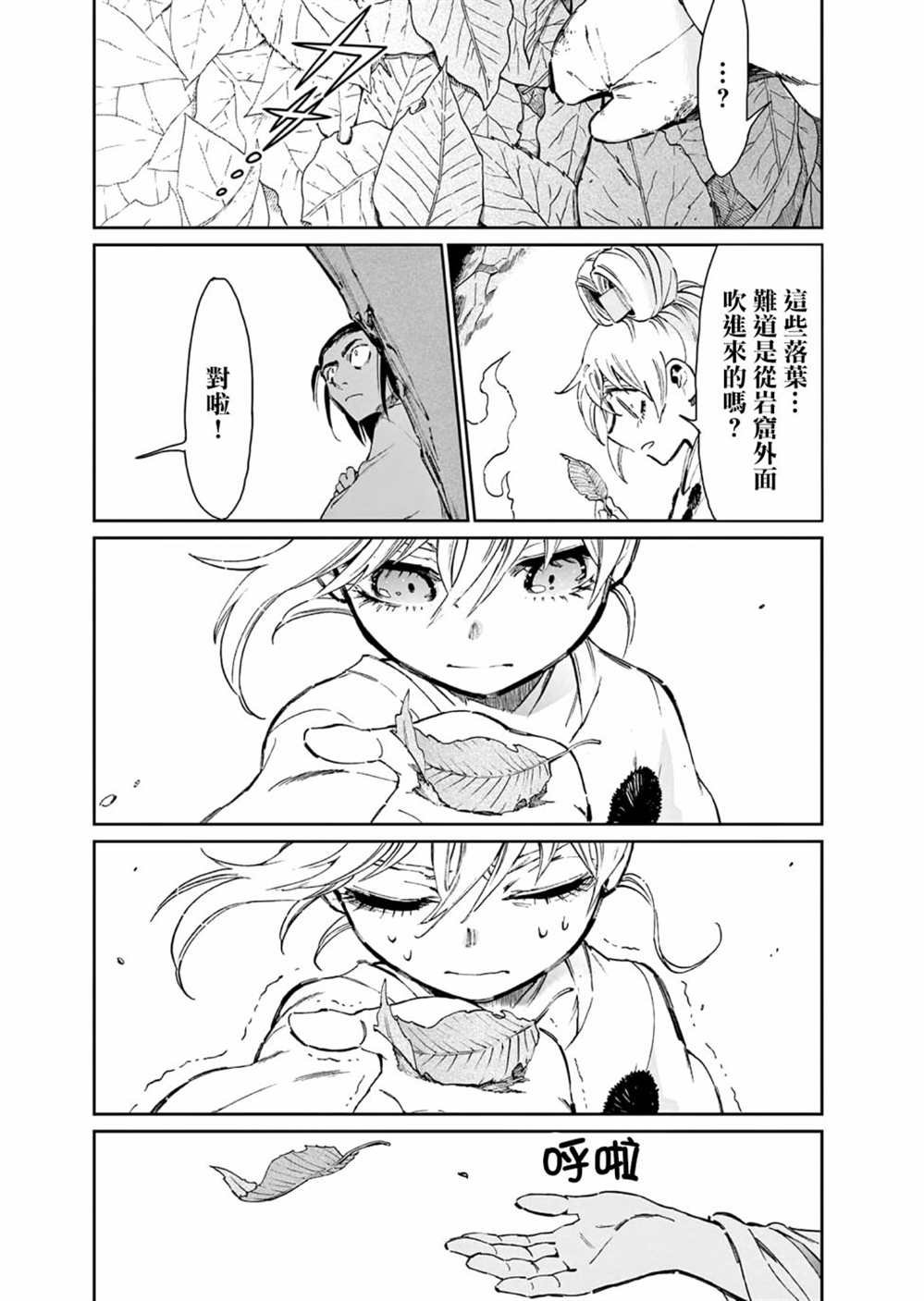 第32话