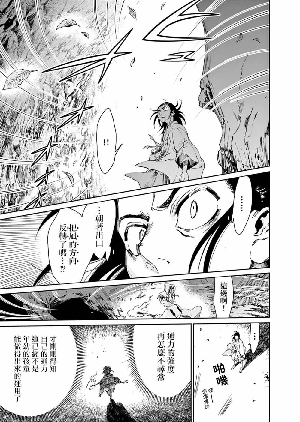第32话