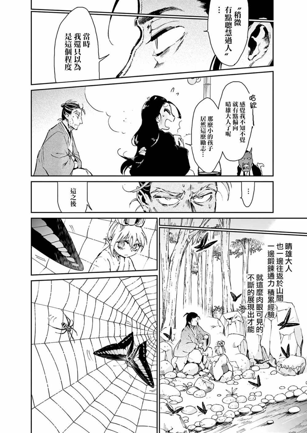 第32话