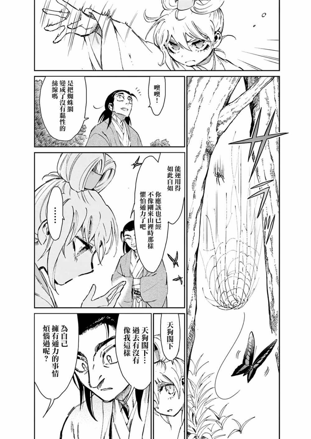 第32话