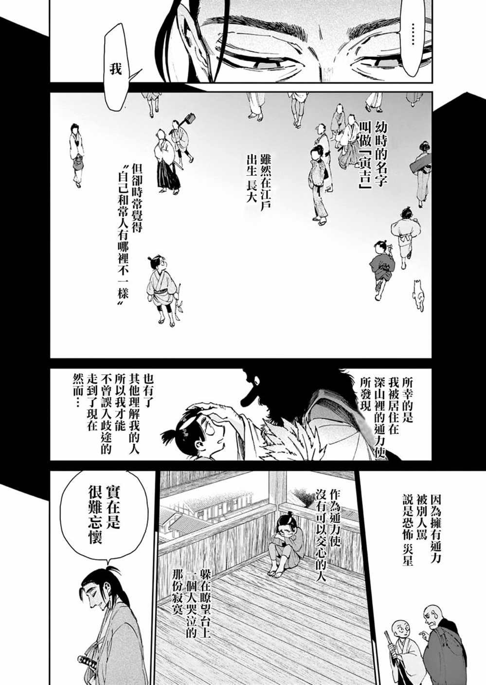 第32话