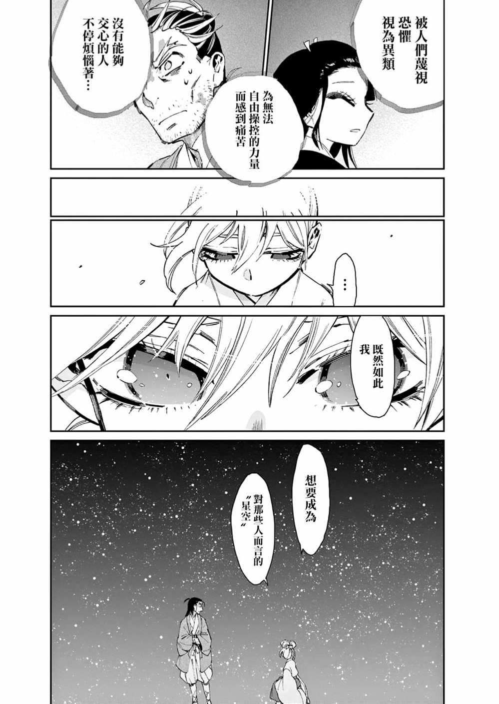 第32话