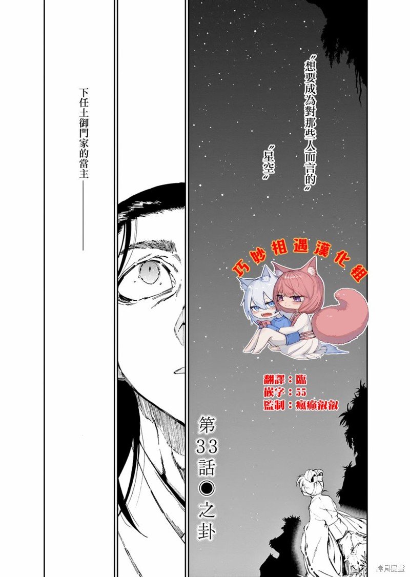 第33话