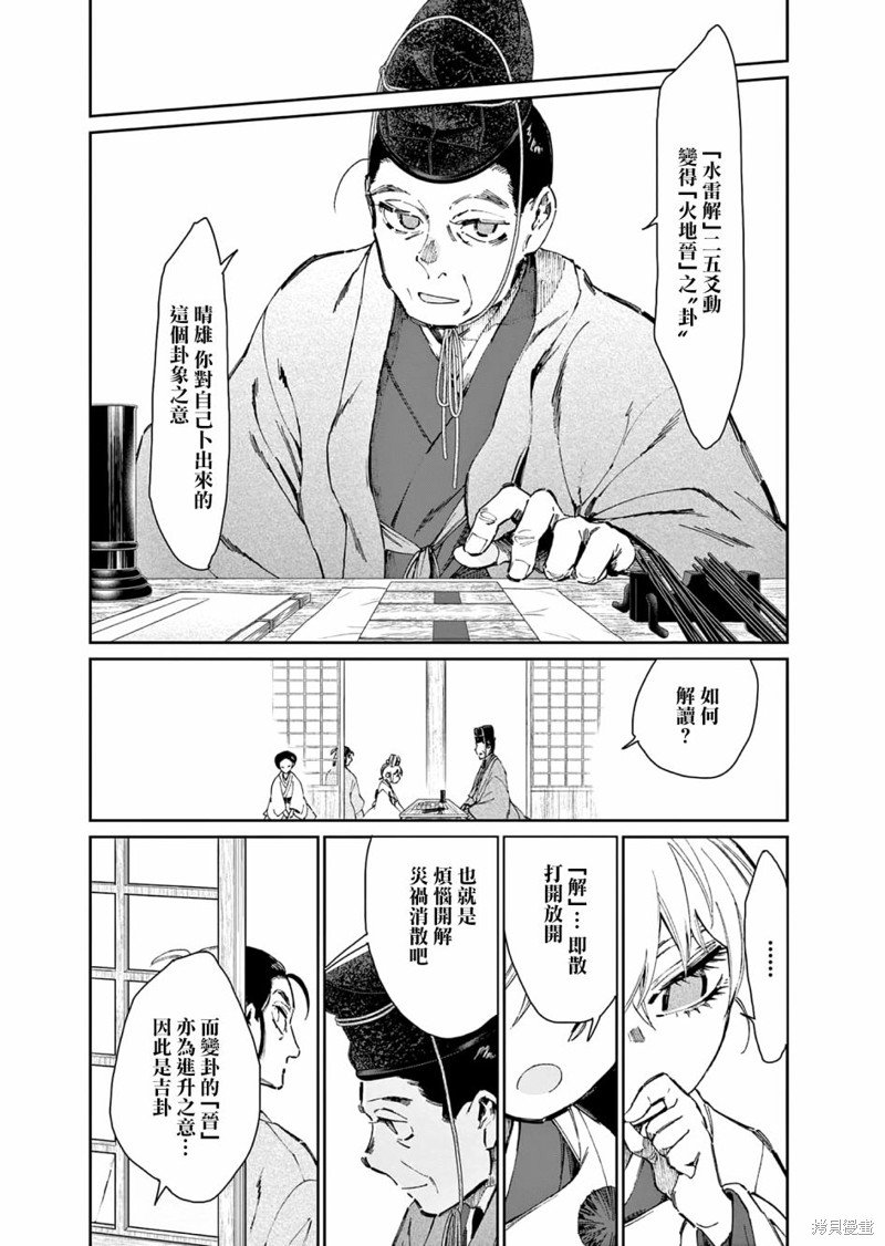 第33话