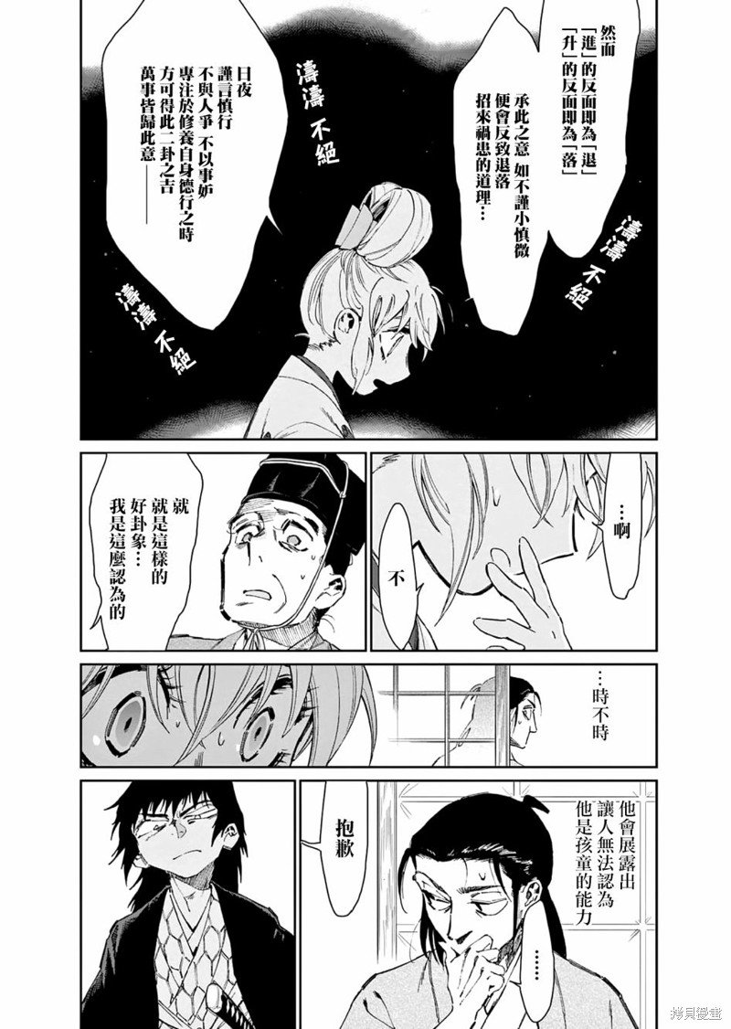 第33话