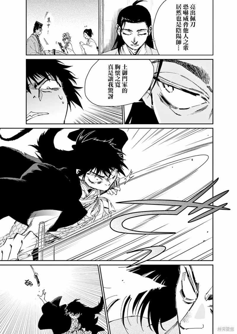 第33话
