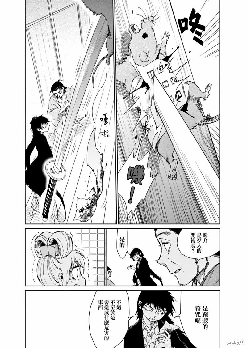 第33话