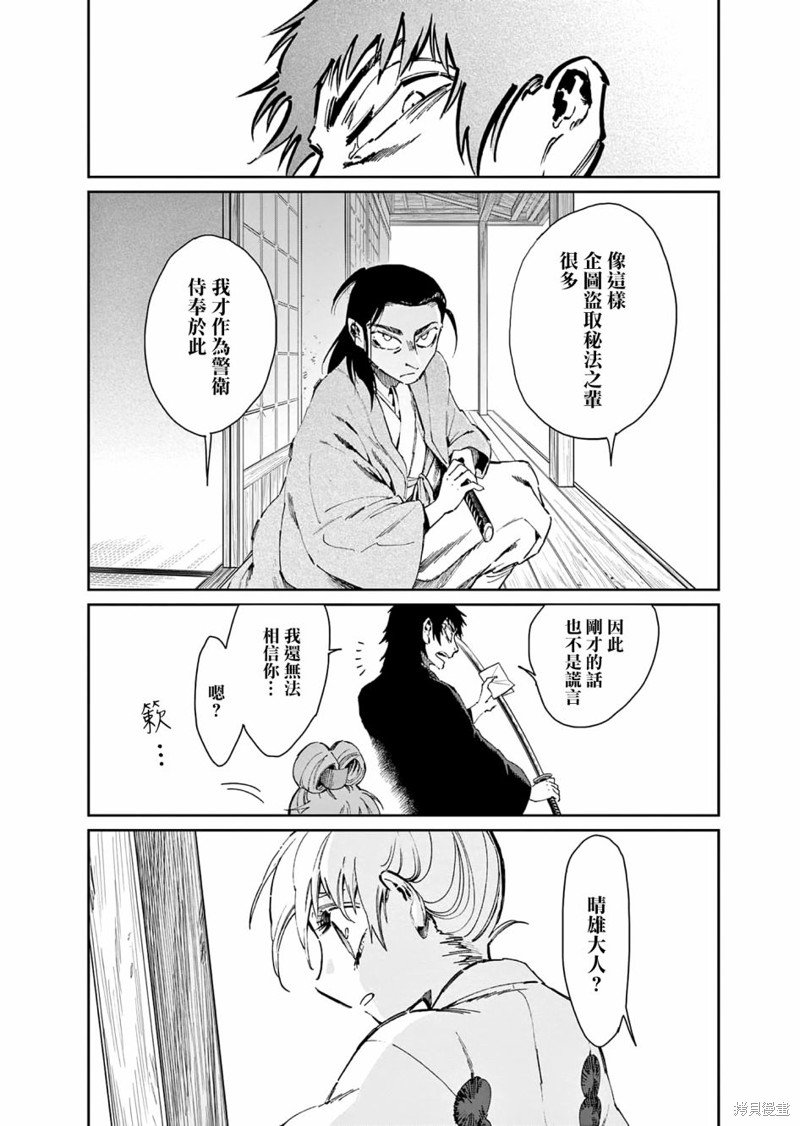 第33话