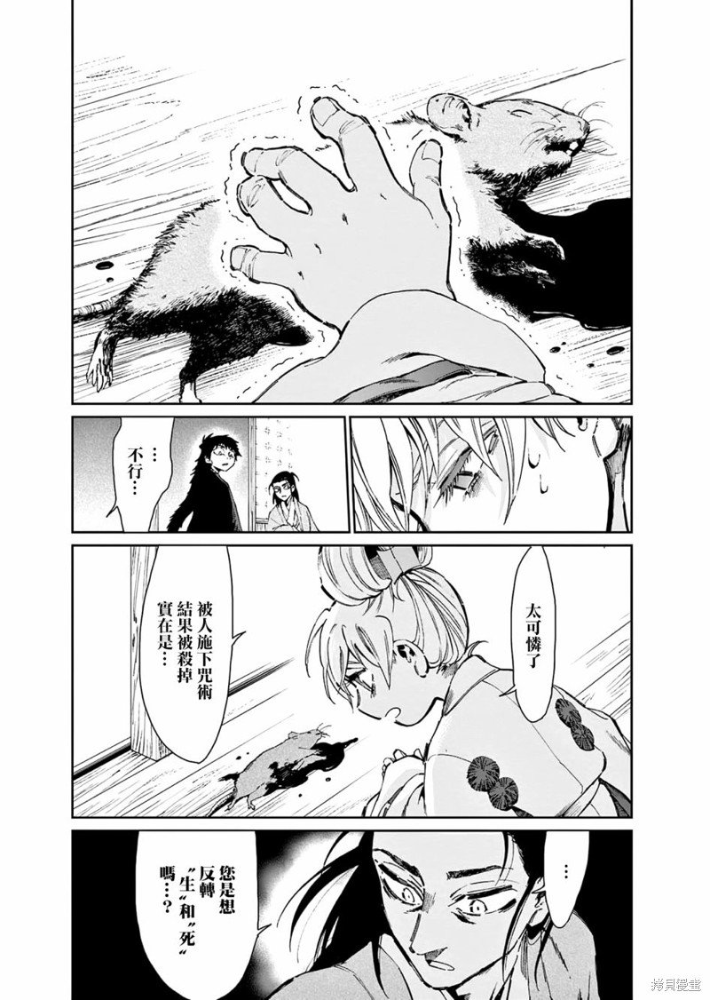 第33话