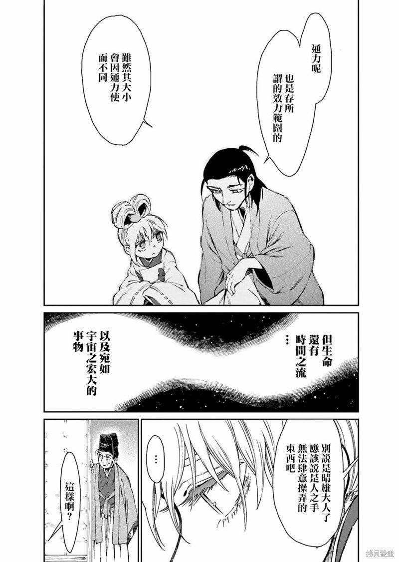 第33话
