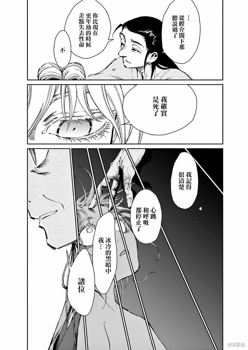 第33话