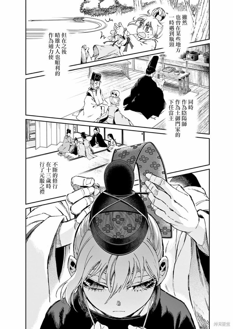 第33话