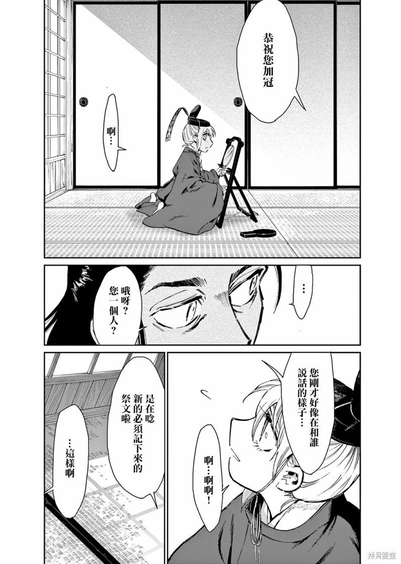 第33话