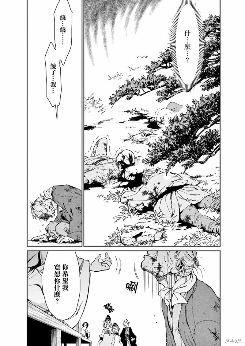 第33话