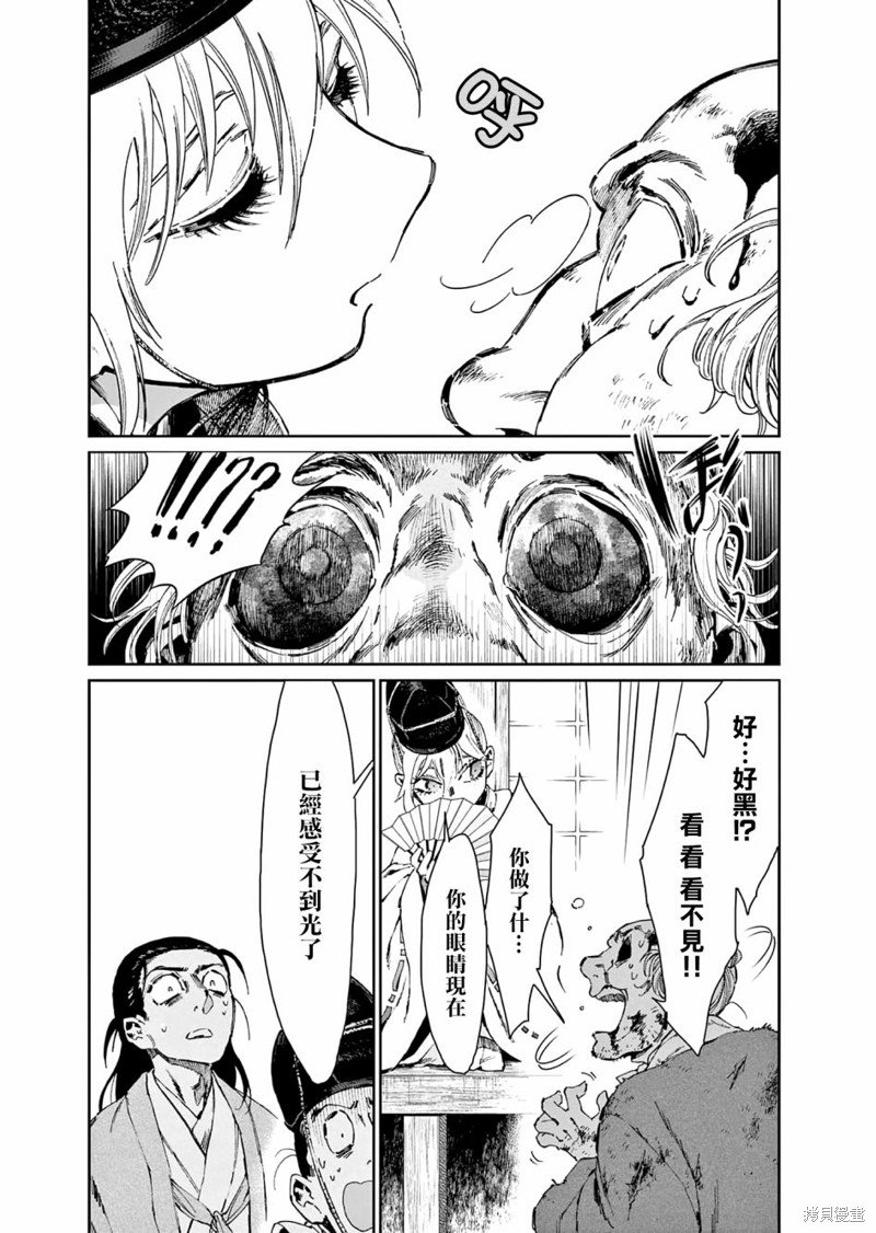 第33话