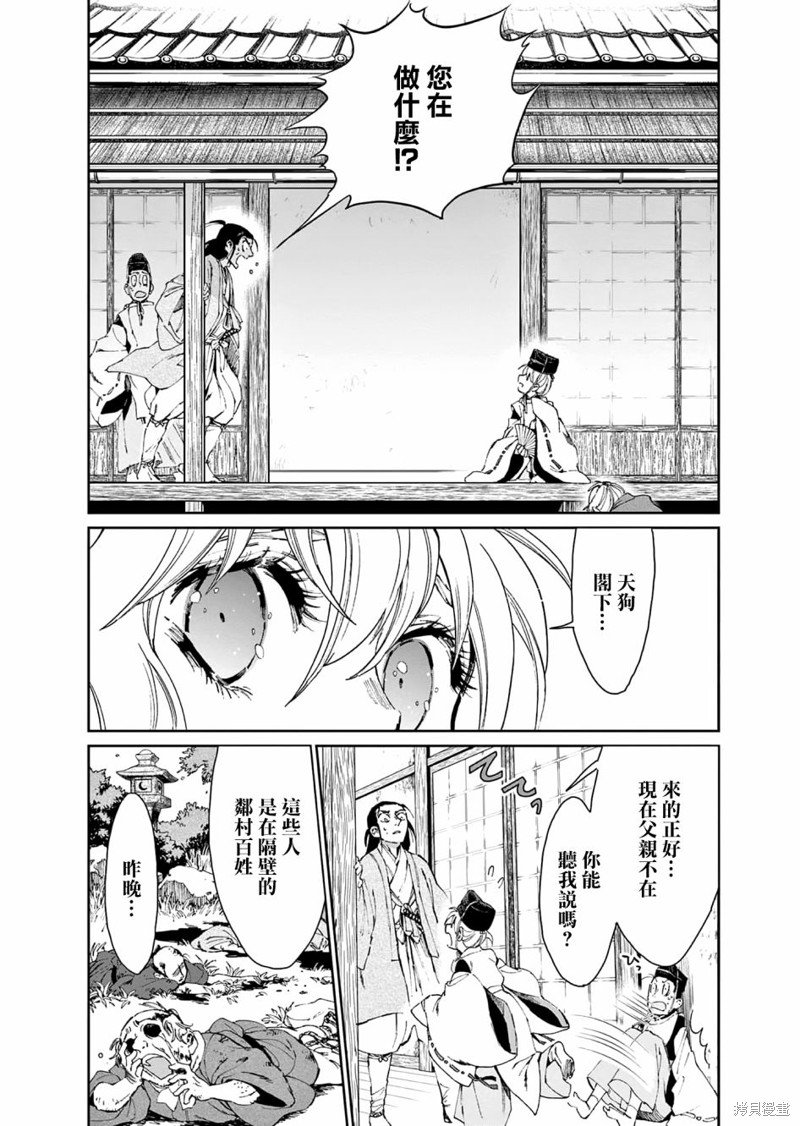 第33话