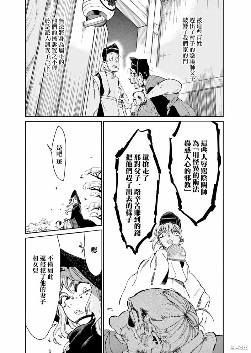 第33话