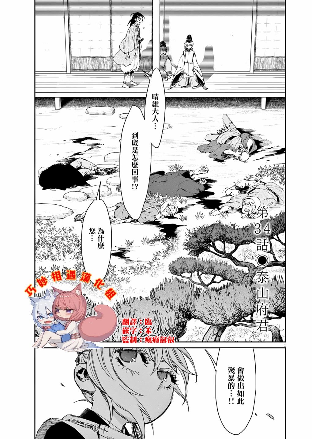 第34话