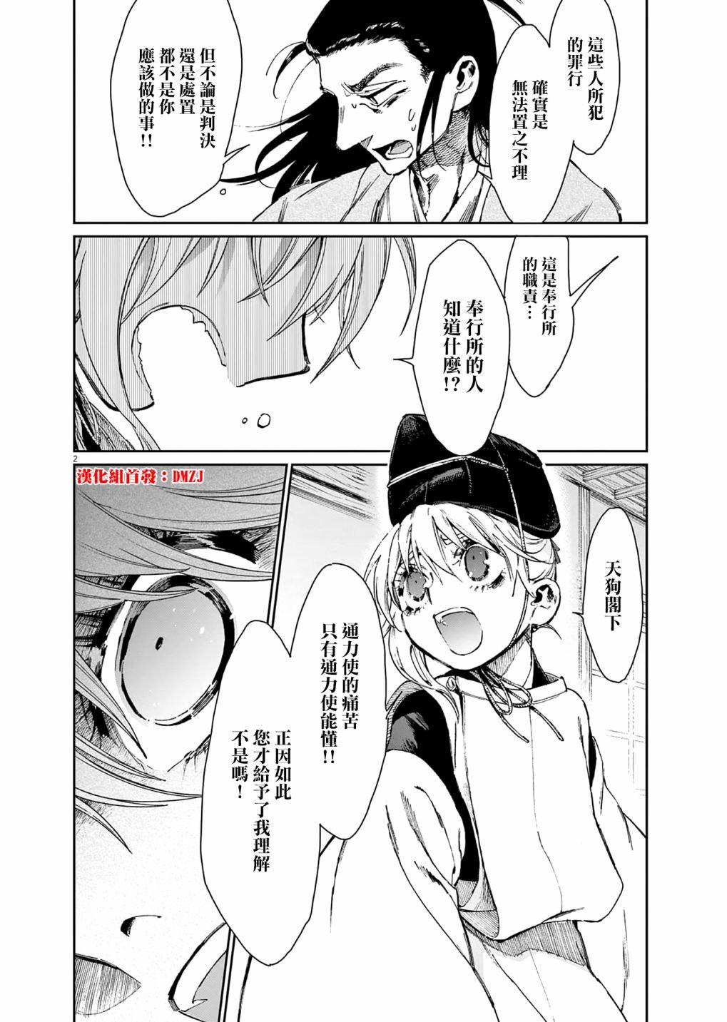 第34话